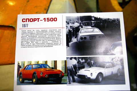 Спорт-1500 Самоделка