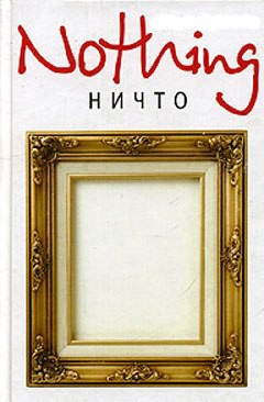 Кто/что мог/могло бы заменить вам лучшего друга?
