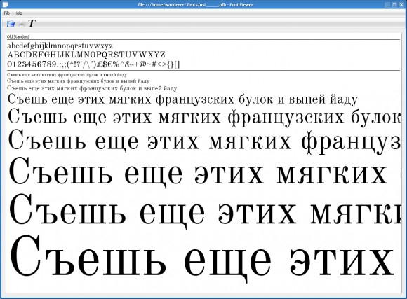 Любимый шрифт?