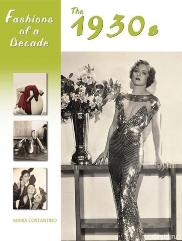 Какое по вашему красивое платье из моды 20-30х годов в Америке?