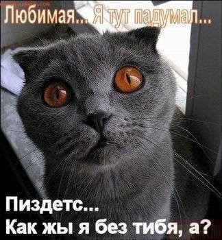Как должны на Вас смотреть что-бы Вам нравилось?