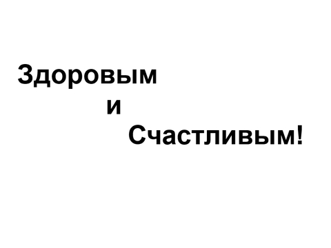 Каким бы вы хотели видеть вашего (будущего) ребёнка?