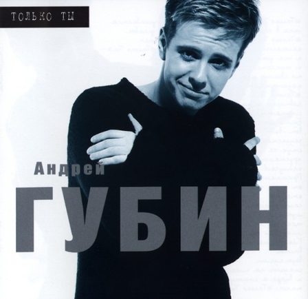 Ваш любимый пивец детства?