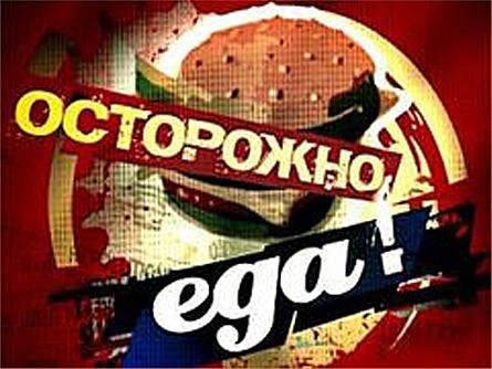 От каких картинок у тебя пропадает аппетит?