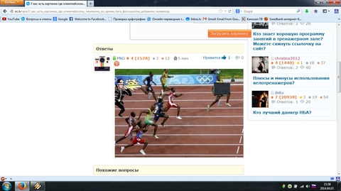 У вас есть картинка где олимпийскому чемпиону во время бега фотошопом добавили телевизор?
