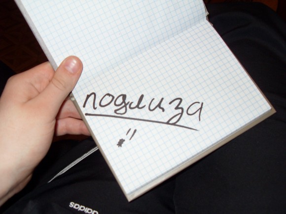 А можешь показать свой почерк? :)