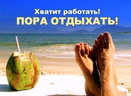 Чего вам сейчас не хватает?