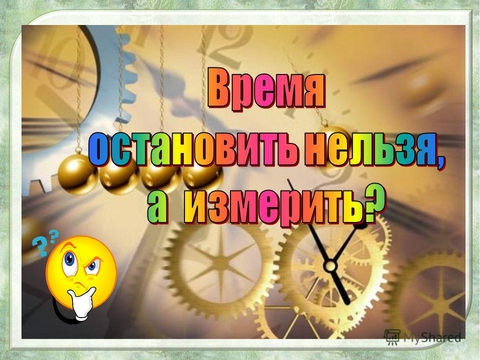 Покажите невозможное?