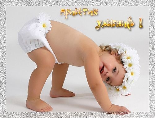 покажите свою самую любимую пазитивную картинку))))
