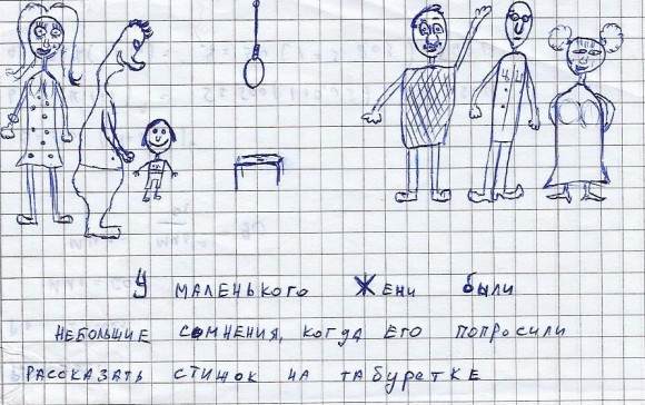 покажите мне свой лучший рисунок,
