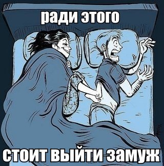 Что Вы делаете ночью?