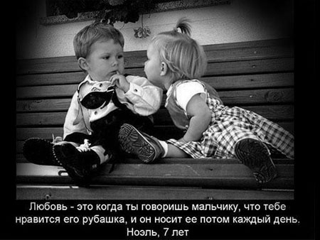Давайте поговорим о любви?