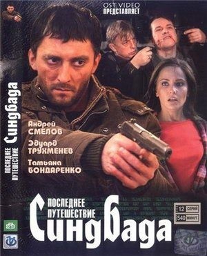 какой ваш самый любимый российский сериал?
