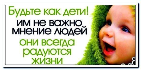 Покажите чему радуются взрослые?