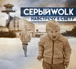 https://soundcloud.com/serywolk/sets/wolk-2012-2014
