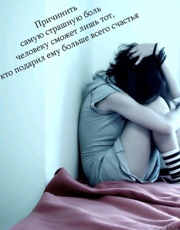 Как выглядит боль?
