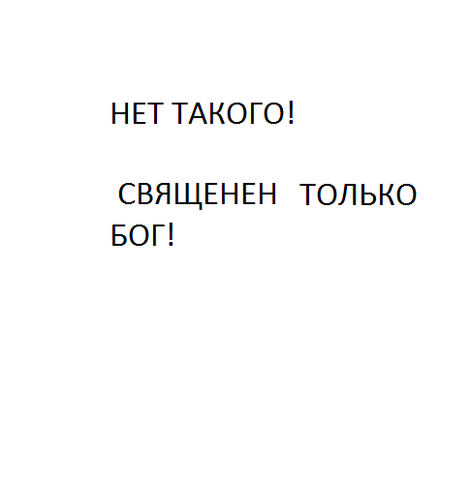 Какое животное для вас священно?