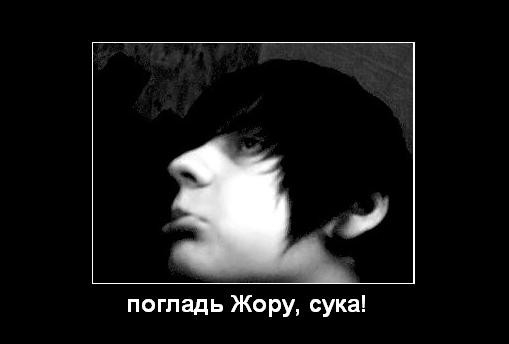 Как вы выглядите, когда обидежены?