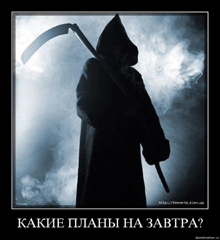 Что никогда не умрёт?