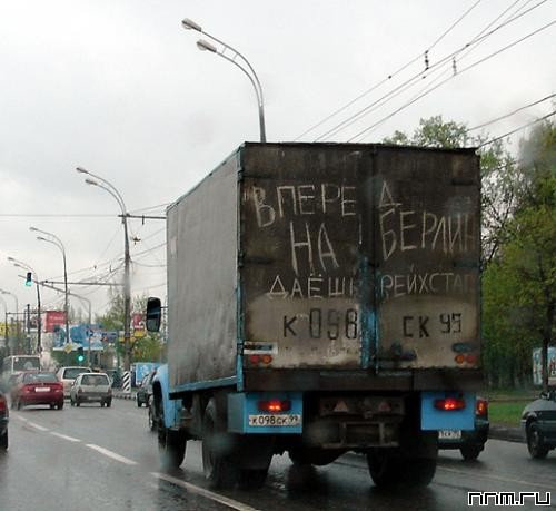 Покажите "быдловоз" ?