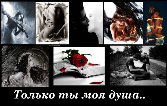 за что можно отдать душу? 