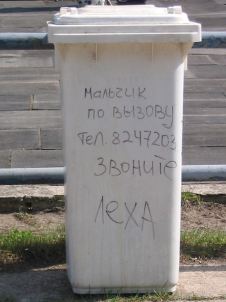 Покажите смешную надпись