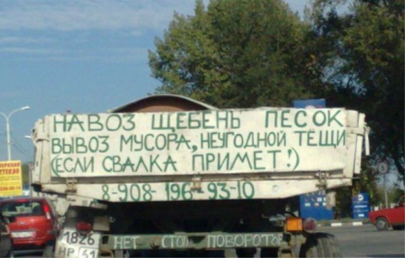 Покажите смешную надпись