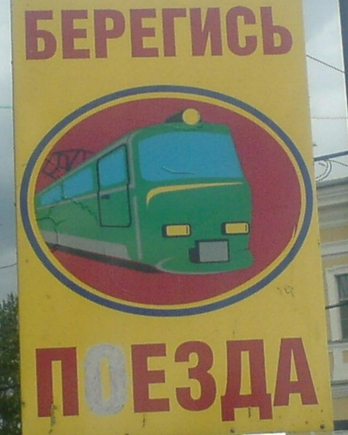 Покажите смешную надпись
