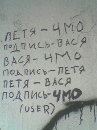 Покажите смешную надпись
