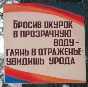 Покажите смешную надпись