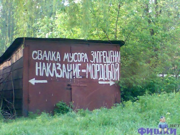 Покажите смешную надпись