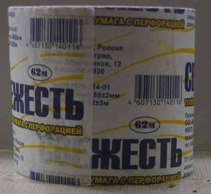Где по вашему жесть ? 