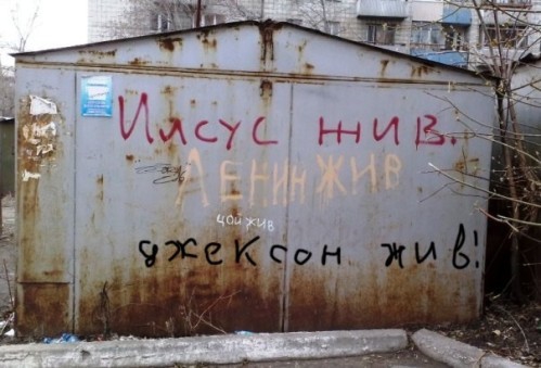Покажите смешную надпись