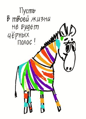 Покажите ваше настроение кртинкой?