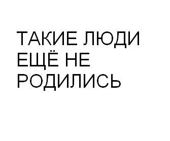 Покажите идеального президента Латвии?