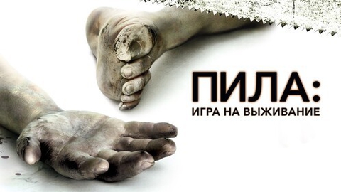 Какие самые страшные фильмы ужасов можно посмотреть на Хэллоуин, чтобы прям спать потом не мог?
