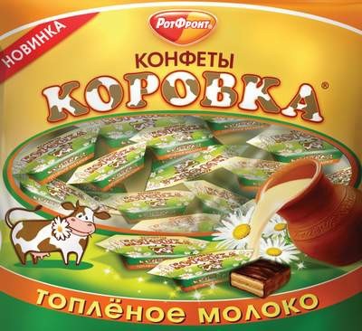 А какая твоя,самая любимая конфетка?