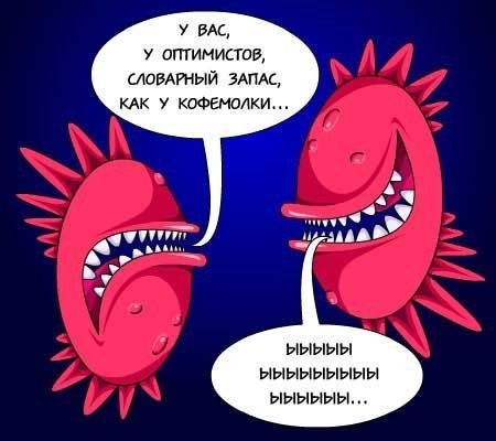 Што такое оптимизм?