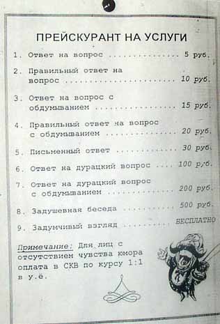 Што такое оптимизм?