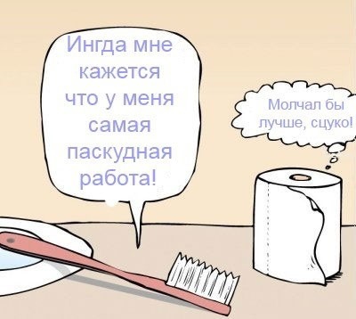 Не показывайте мне "смешно". Покажите мне "ржачно!"?