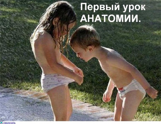 Забавные детки какие они?))