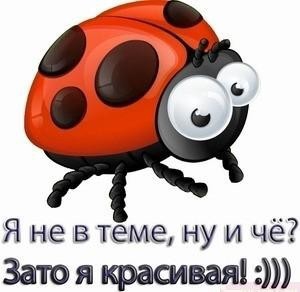 радость - ....?