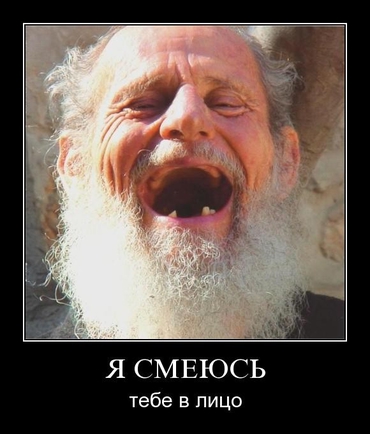 радость - ....?