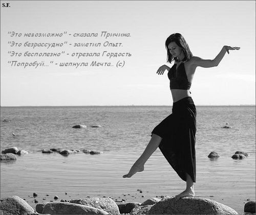 что такое мечта? ( для вас) 