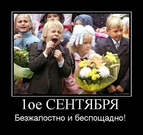 покажите ваше фото с 1 сентября?