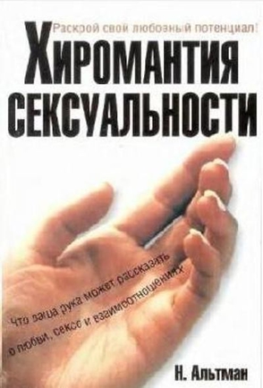 Покажите что нибудь сексуальное?! 