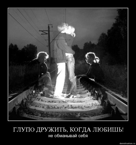 Покажите картинки влюблённых?
