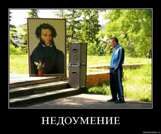 Покажите недоумение!
