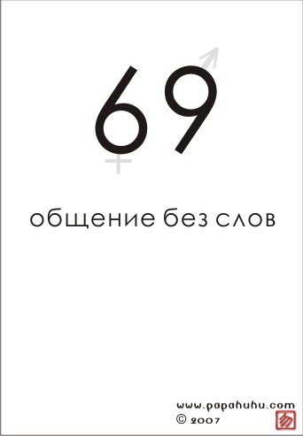 Покажите своё настроение?