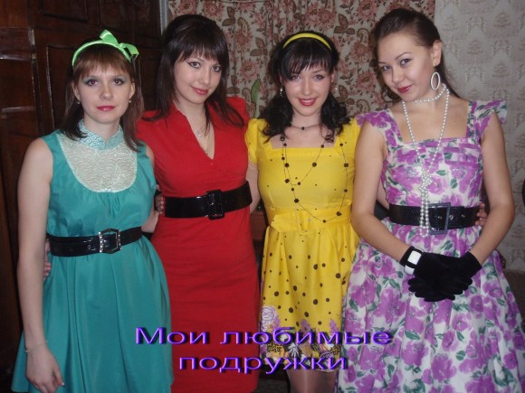 покажи своих любимых ?